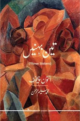 Teen Behnein | تین بہنیں